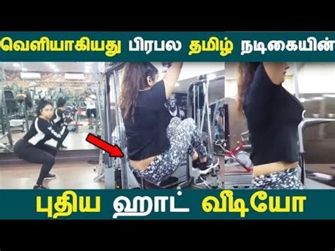 தமிழ் ஆண்ட்டி ஹாட்|பிரபல நடிகையின் ஆபாச வீடியோ : அமுலுக்கு。